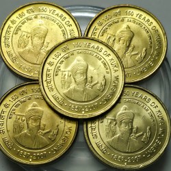 5 Rs 150 Years Of Kuka Movement Mumbai Mint Coin Unc