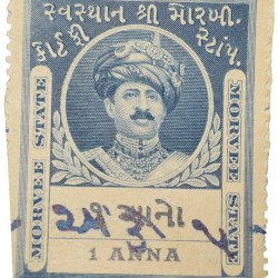 Court Fee Stamp of Morvee State Blue Colour 1 Anna - Used Condition as per Image.