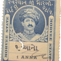 Court Fee Stamp of Morvee State Blue Colour 1 Anna - Used Condition as per Image.