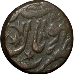 Alternative view of Copper 1/2 Anna of Bhopal State of Shah Jahan Begam(AD1868-1901) KMY17.1