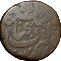 Copper 1/2 Anna of Bhopal State of Shah Jahan Begam(AD1868-1901) KMY17.1