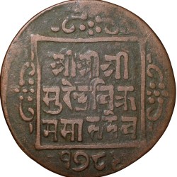 Copper Paisa of Surendra Vira Vikrama (AD 1847-1881) of Nepal Rare