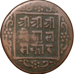 Alternative view of Copper Paisa of Surendra Vira Vikrama (AD 1847-1881) of Nepal Rare