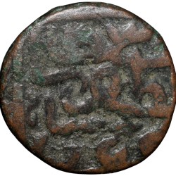 Copper 1 Falus of Nasir al-din Mahmud Shah III(AD1537-53) Gujrat Sultanate G501 Scarce