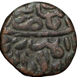 Alternative view of Copper 1 Falus of Nasir al-din Mahmud Shah III(AD1537-53) Gujrat Sultanate G501 Scarce