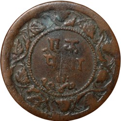 Alternative view of Copper Paisa of Ranjit Singh of Ratlam State Dated (VS1947/1890AD) Hanuman Type Thin Plainchet