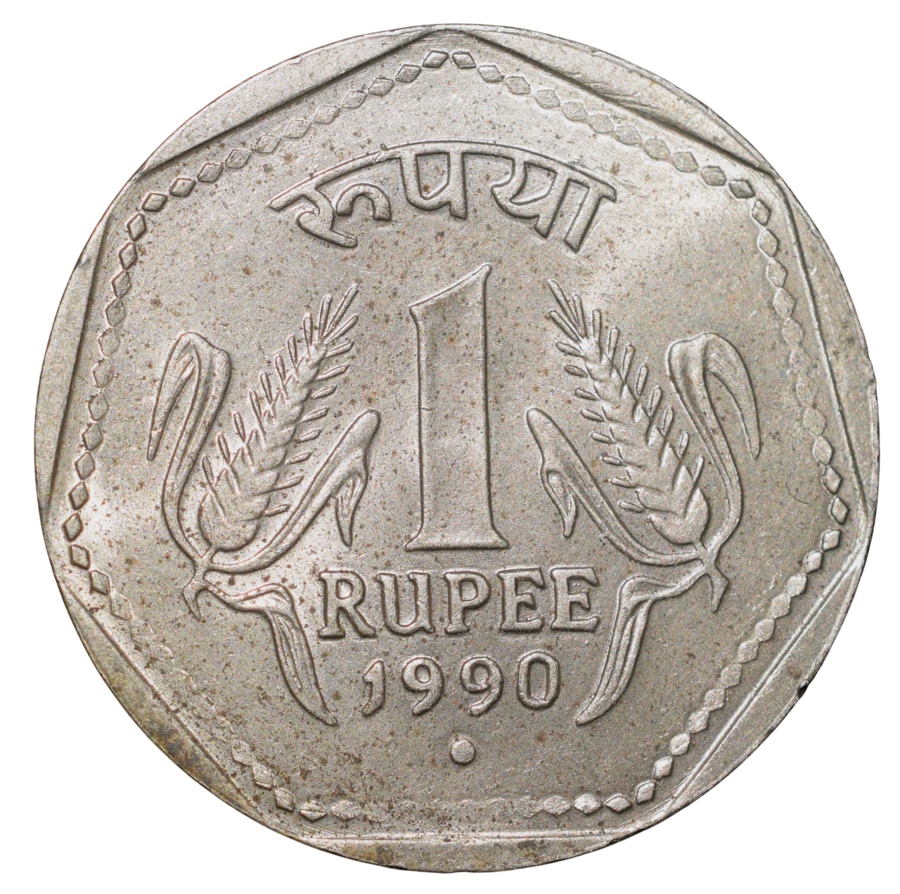 Copper-Nickel 1 Rupee of Republic India (AD 1990) of Noida Mint Security Edge About UNC Grade