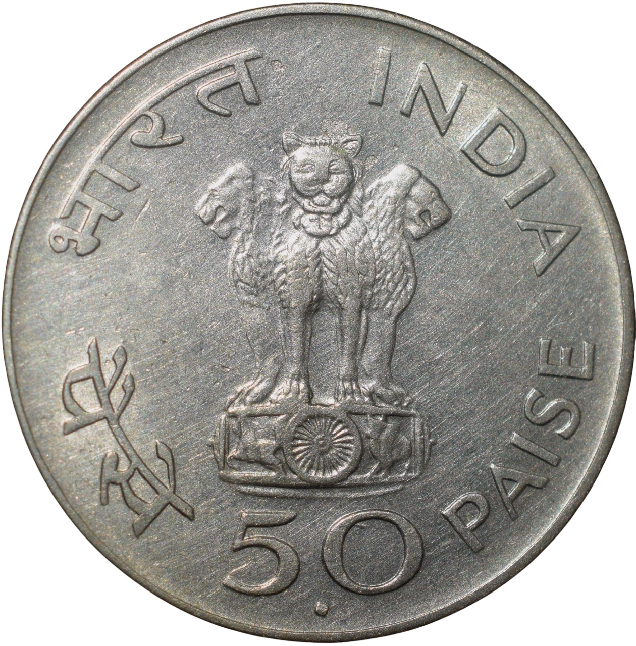 Nickel 50 Paise of Republic India (AD 1969) of Bombay Mint Mahatma Gandhi - Centenary Issue - Image 2