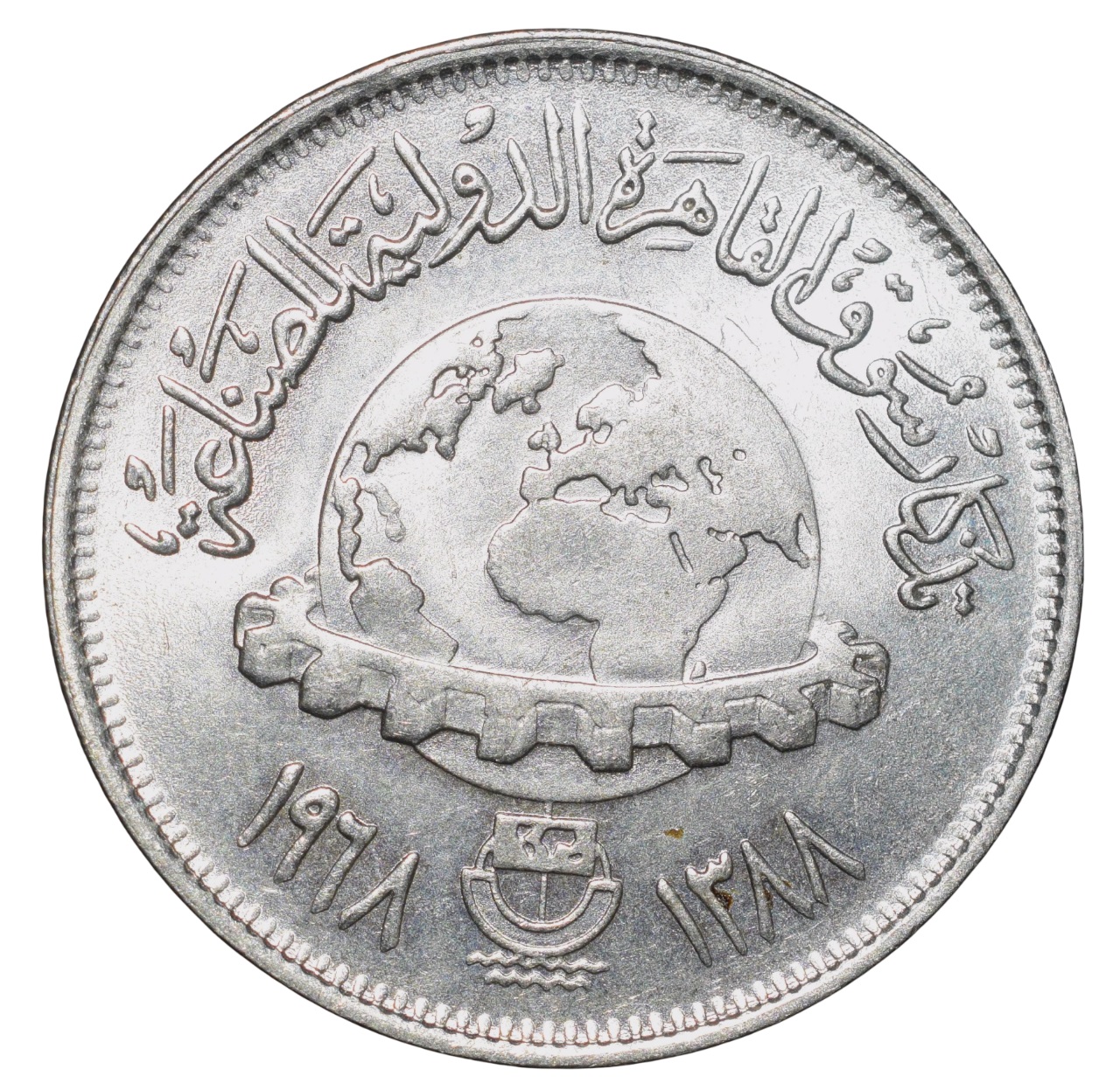 Copper-Nickel 5 Qirsh of Egypt Country (AD 1968) Commemorative issue 'International Industrial Fair'