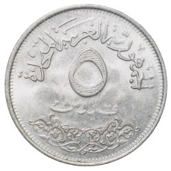 Alternative view of Copper-Nickel 5 Qirsh of Egypt Country (AD 1968) Commemorative issue 'International Industrial Fair'