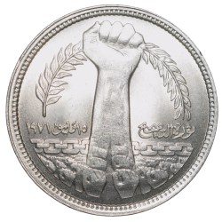 Copper-Nickel 5 Qirsh of Egypt Country (AD 1980) Commemorative issue '1971 Corrective Revolution'