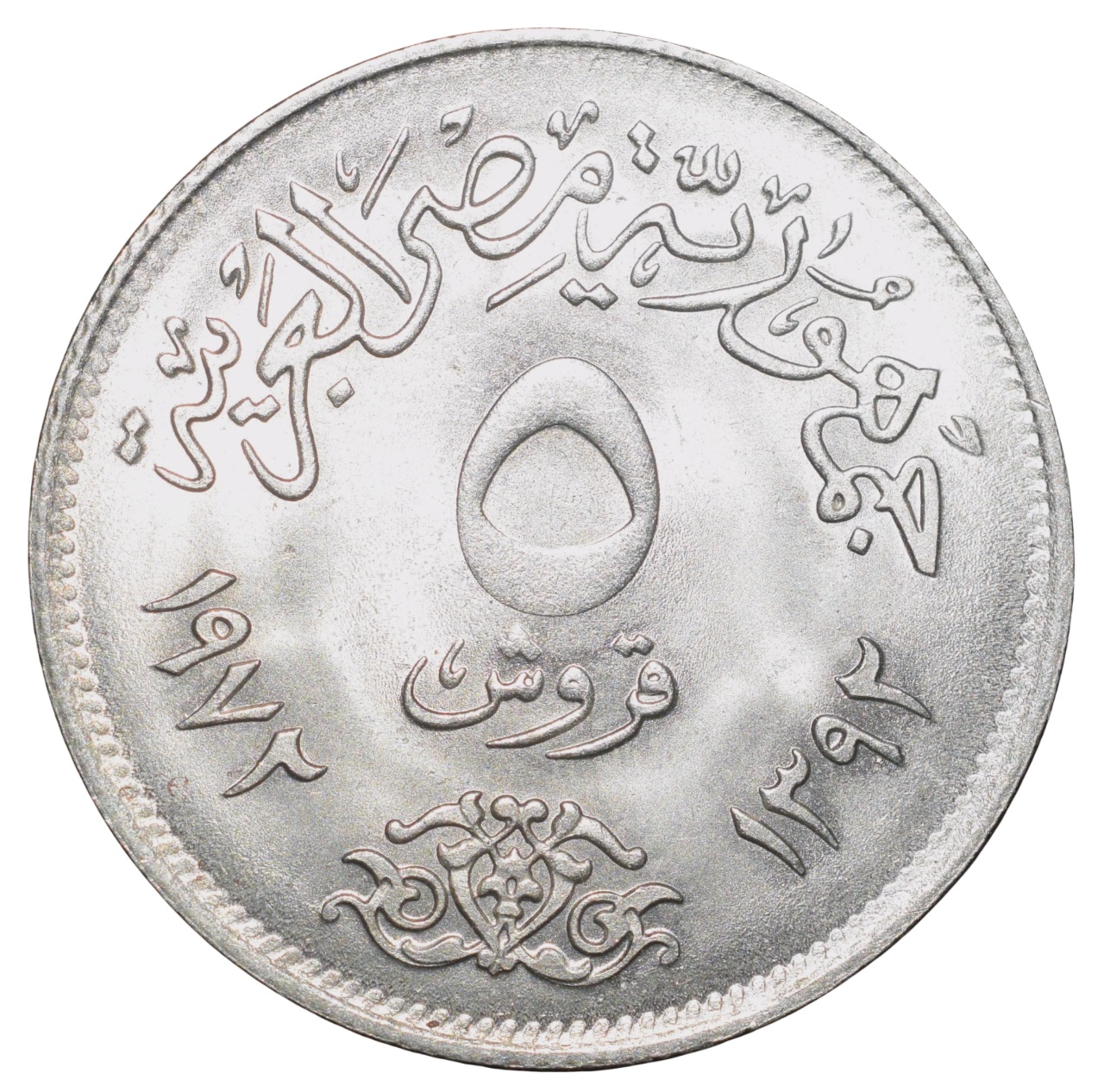 Copper-Nickel 5 Qirsh of Egypt Country (AD 1972) with Hawk of Quraish - Image 2