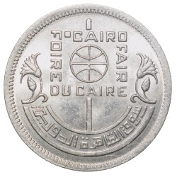 Copper-Nickel 5 Qirsh of Egypt Country (AD 1976) Commemorative issue 'Cairo State Fair 1976'