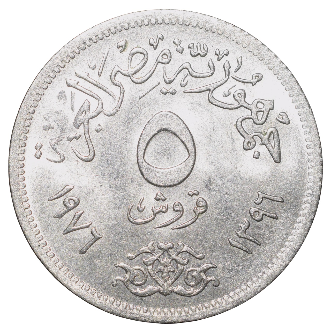 Copper-Nickel 5 Qirsh of Egypt Country (AD 1976) Commemorative issue 'Cairo State Fair 1976' - Image 2