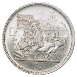 Copper-Nickel 5 Qirsh of Egypt Country (AD 1977) Commemorative issue 'F.A.O.'