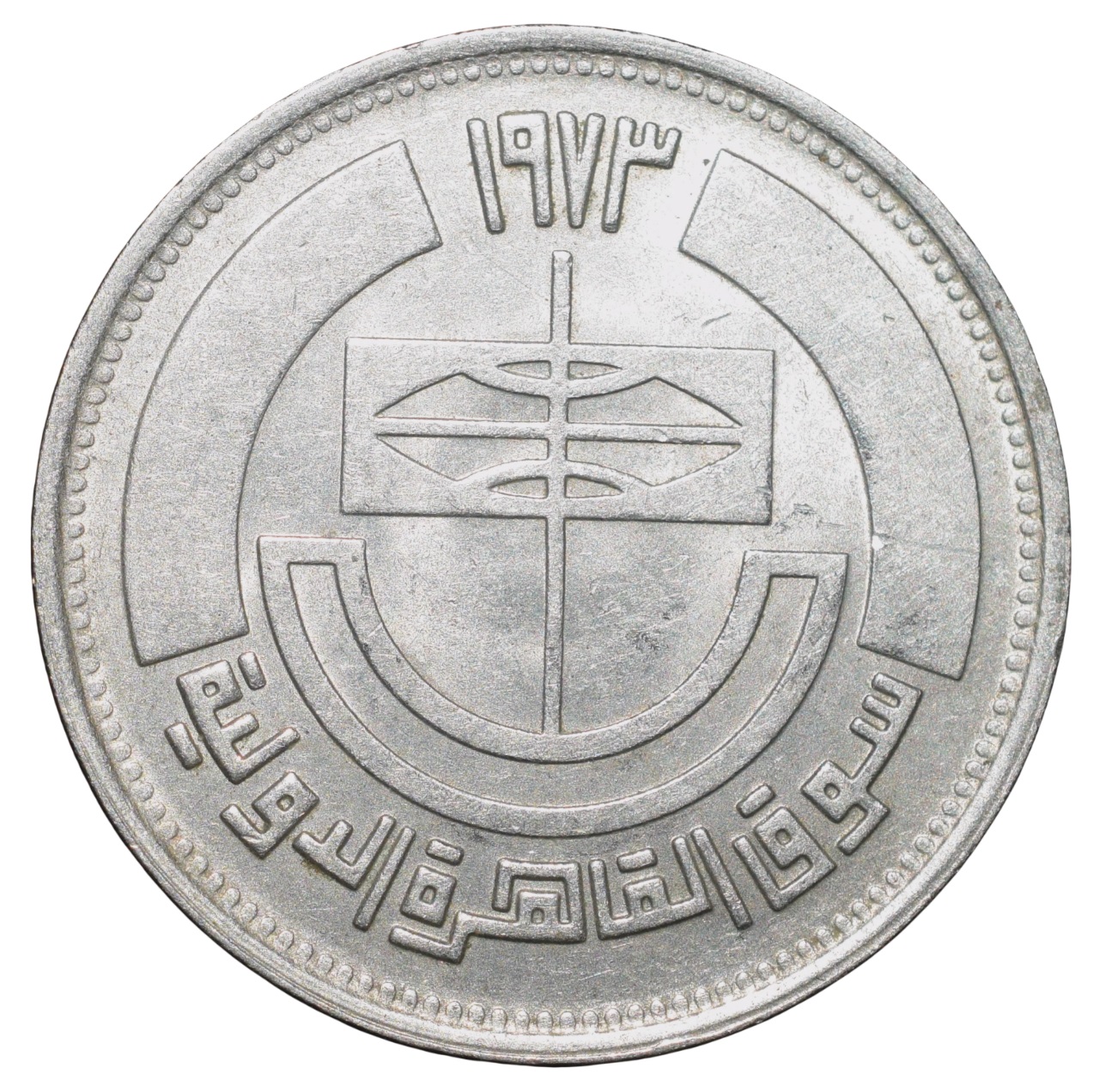 Copper-Nickel 5 Qirsh of Egypt Country (AD 1973) Commemorative issue 'Cairo State Fair 1973'