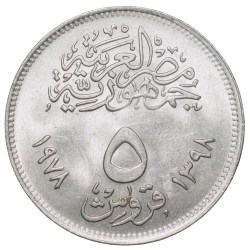 Alternative view of Copper-Nickel 5 Qirsh of Egypt Country (AD 1978) Commemorative issue 'F.A.O'
