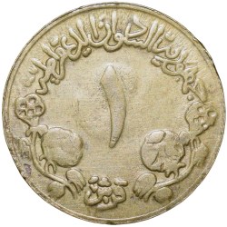 Alternative view of Brass 1 Qirsh of Sudan Country (AD 1983) with Coat of arms