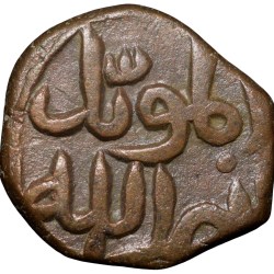 Alternative view of Copper Falus of Muhammad Shah I(AD1359-1375) of Bahamani Sultanate G&G BH39