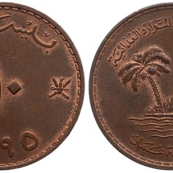 Oman, 10 Baisa, 1975, FAO, KM# 51, Circulated Condition.