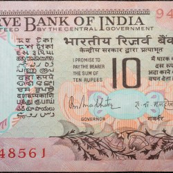 10 Rupees of Republic India (AD 1970-1990) with Two blue peacocks or Indian peafowl (Pavo cristatus) sitting on branches of an old mango tree surrounded by antelopes, horses, flowers, and a bird - R.N. Malhotra