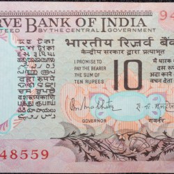 Alternative view of 10 Rupees of Republic India (AD 1970-1990) with Two blue peacocks or Indian peafowl (Pavo cristatus) sitting on branches of an old mango tree surrounded by antelopes, horses, flowers, and a bird - R.N. Malhotra