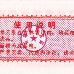 Alternative view of 1 Shi Liang of Republic of China (AD 1975) with Nomads grazing sheeps