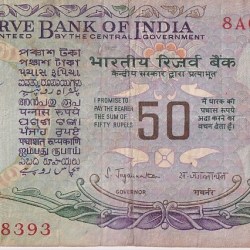 50 Rupees Without Flag Issue S Jagannathan Used Fine Note Rare #3