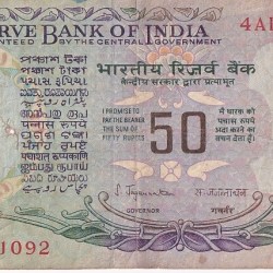 50 Rupees Without Flag Issue S Jagannathan Used Fine Note Rare #4