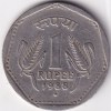 Noida Mint 1 Rupee 1988 Copper Nickel Coin Rare #3