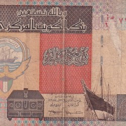 Alternative view of KUWAIT QUARTER DINAR WORLD BANK NOTE