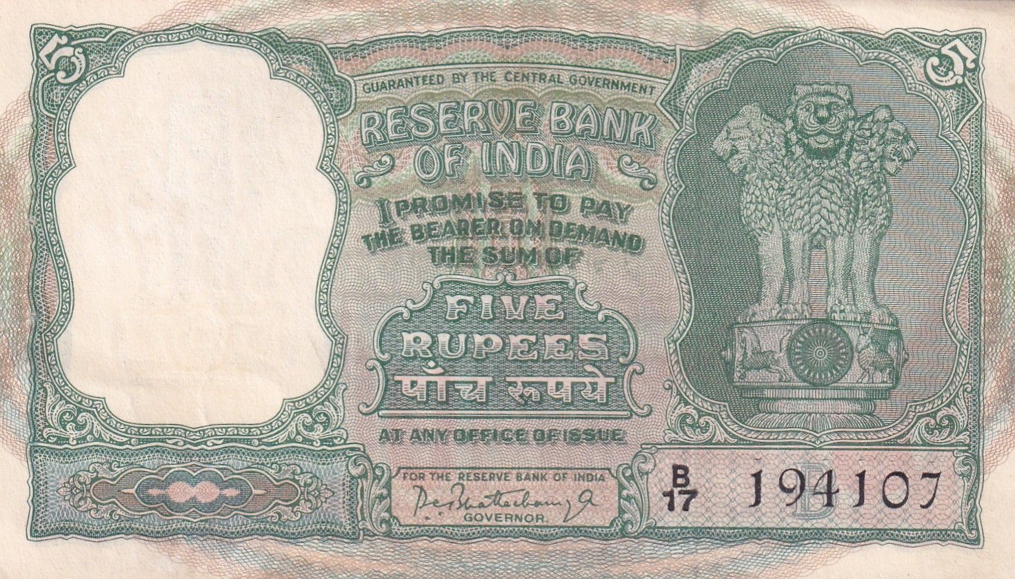 5 RUPEES FAFADA ISSUE GOVERNOR P.C BHATTACHARYA ALMOST UNC CONDITION