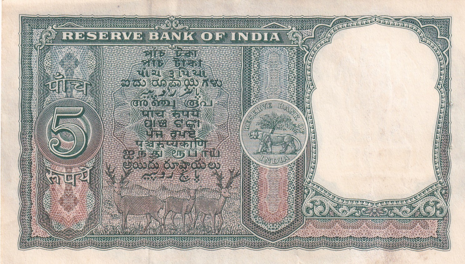 5 RUPEES FAFADA ISSUE GOVERNOR P.C BHATTACHARYA ALMOST UNC CONDITION - Image 2