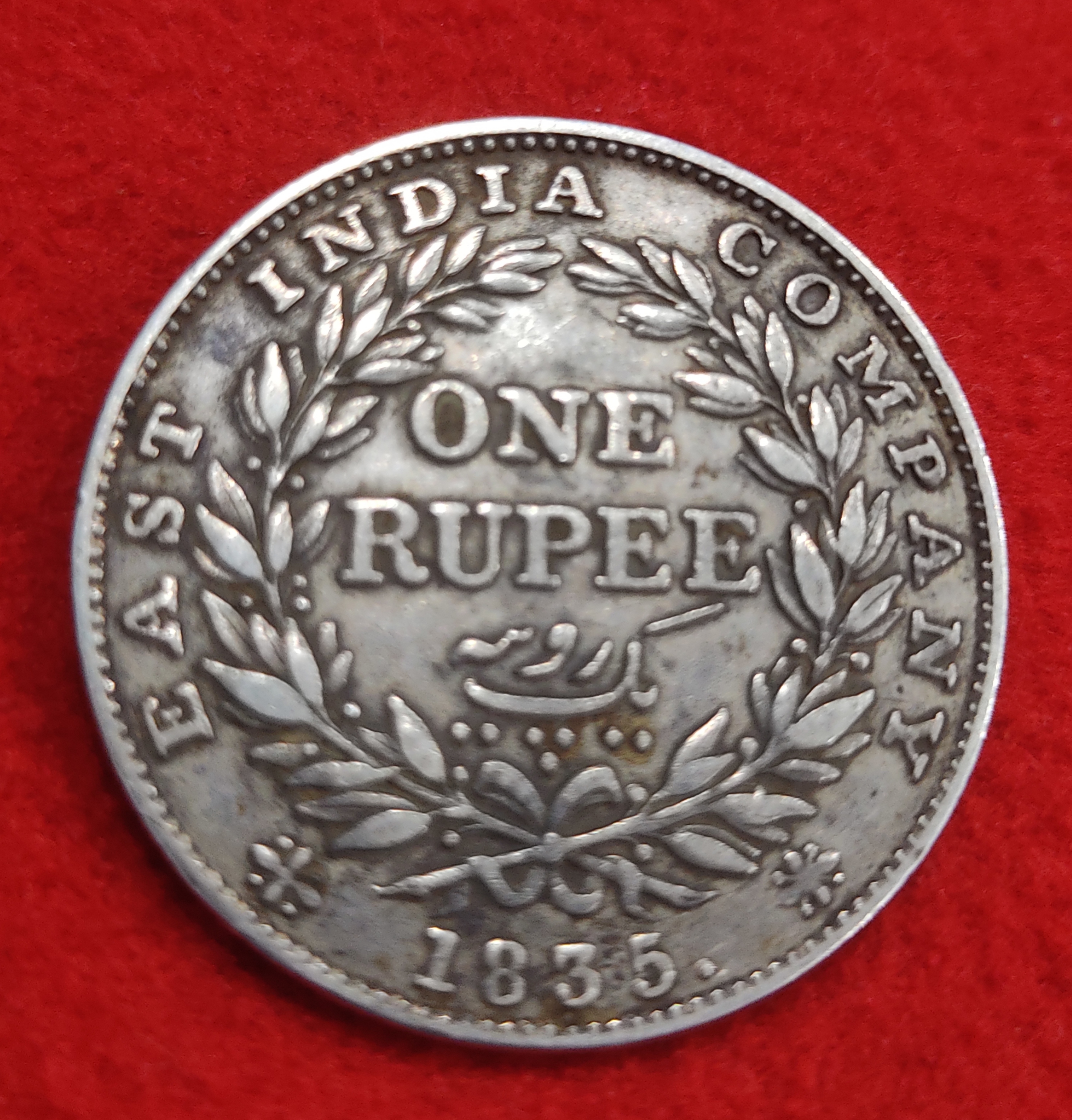 ONE RUPEE SILVER COIN WILLIAM IV 1835 CALCUTTA MINT RS VARIETIE