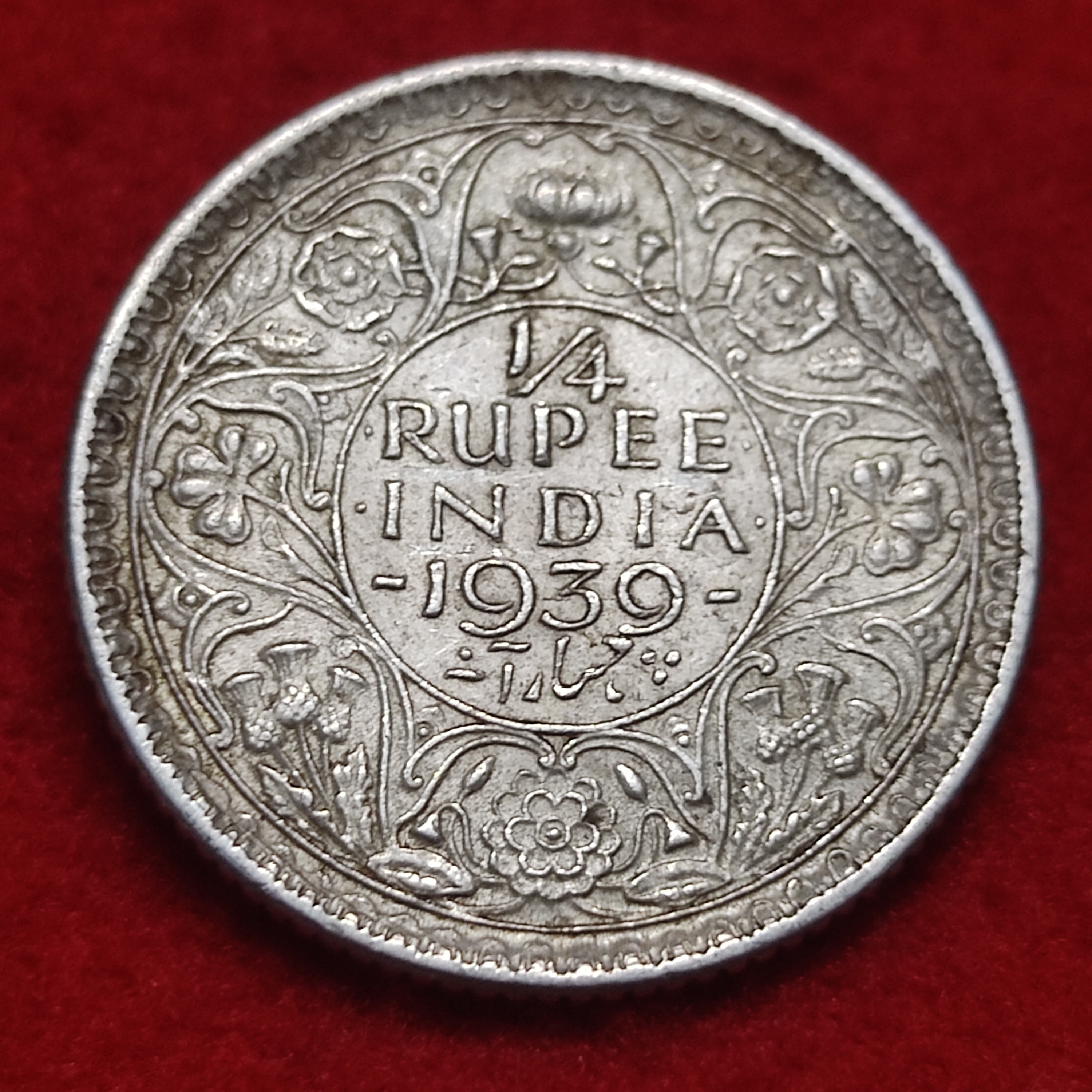 1/4 RUPEE SILVER COIN GEORGE VI 1939 CALCUTTA MINT