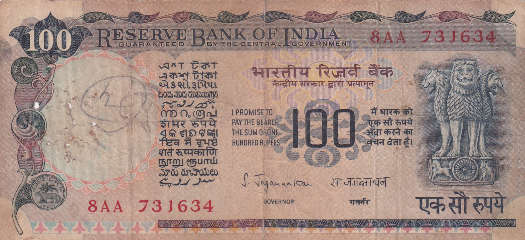 100 RUPEES COBART BLUE GOVERNOR S.JAGANNATHAN RARE NOTE