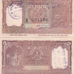 2 Rupees Khadi Charkha Hundi old 100 % Original