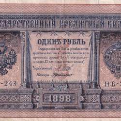 Rusian One Rubel 1898 Series Rare Note