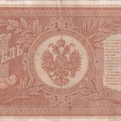 Alternative view of Rusian One Rubel 1898 Series Rare Note
