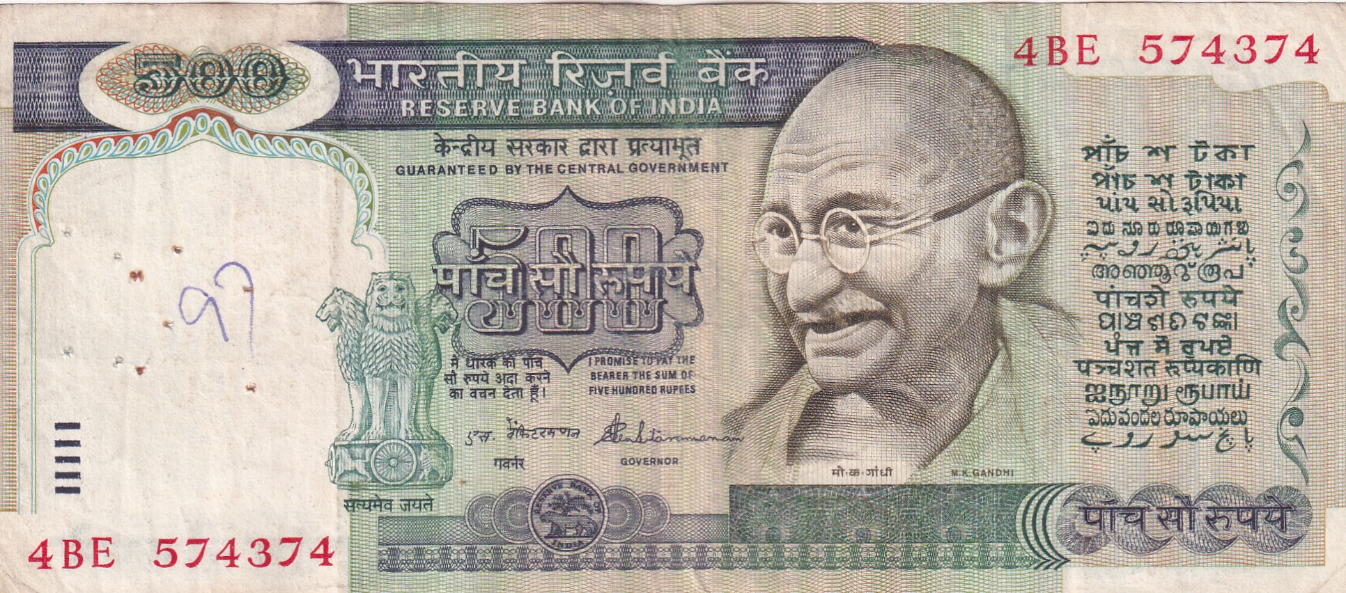 500 RUPEES FIRST ISSUE DANDHI MARCH GOVERNOR S. Venkitaramanan RARE NOTE
