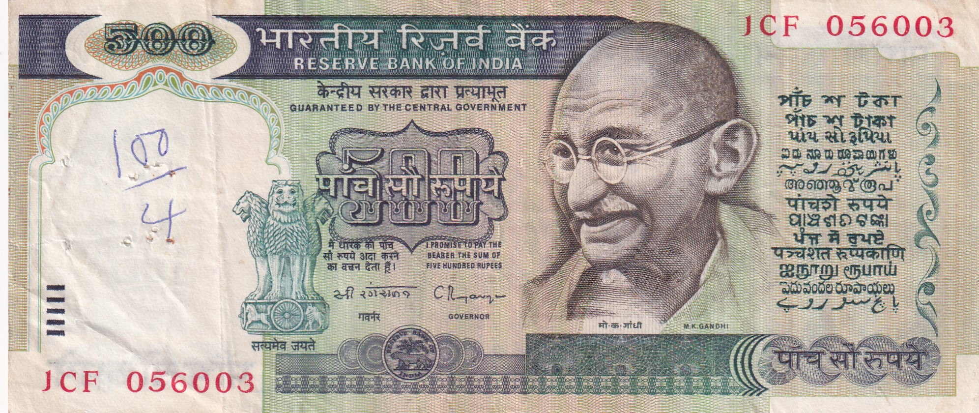 500 RUPEES FIRST ISSUE DANDHI MARCH GOVERNOR C.RANGARAJAN RARE NOTE