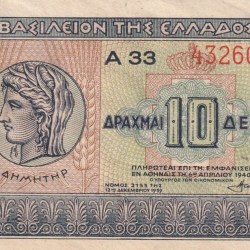 Greece King Of Greece 10 Drachmai 1940 UNC Note