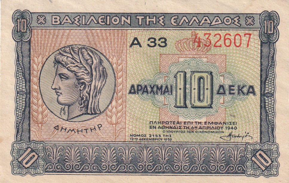 Greece King Of Greece 10 Drachmai 1940 UNC Note