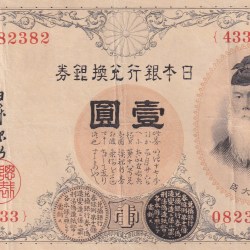 Japan One Yen 1916 Silver Certificate Bank Note Top Condition