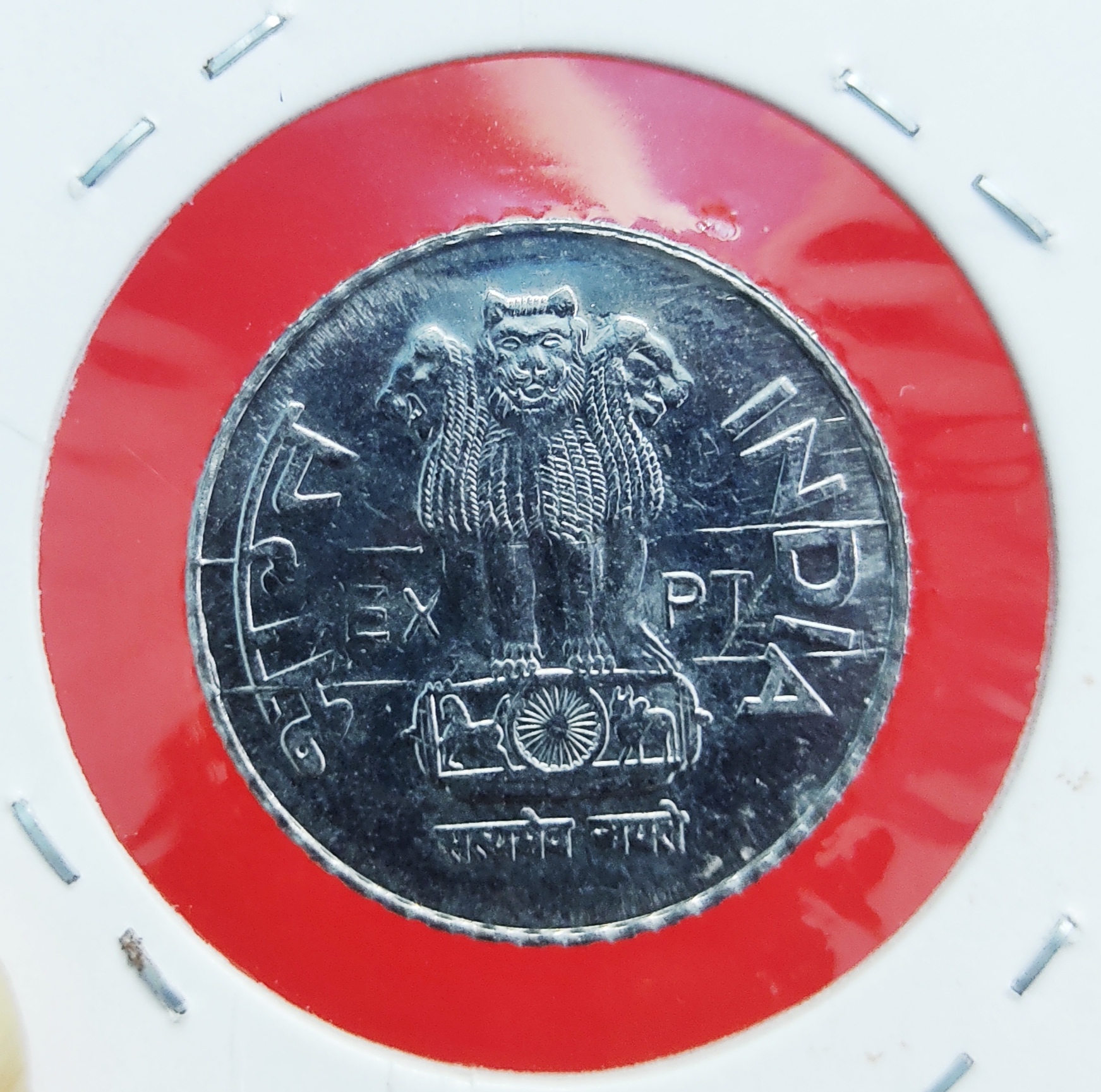 TWO RUPEE EXPERIMENTAL COIN 2010 HYDERABAD MINT - Image 2