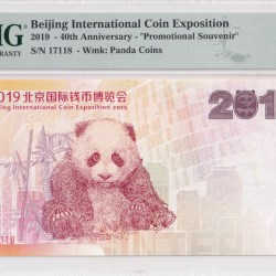 China Beijing International Coin Exposition 2019 - Panda PMG GRDAE 67