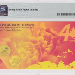 Alternative view of China Beijing International Coin Exposition 2019 - Panda PMG GRDAE 67