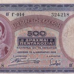 Greek 500 Drachmai 1939 Series Bank Note
