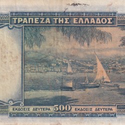 Alternative view of Greek 500 Drachmai 1939 Series Bank Note