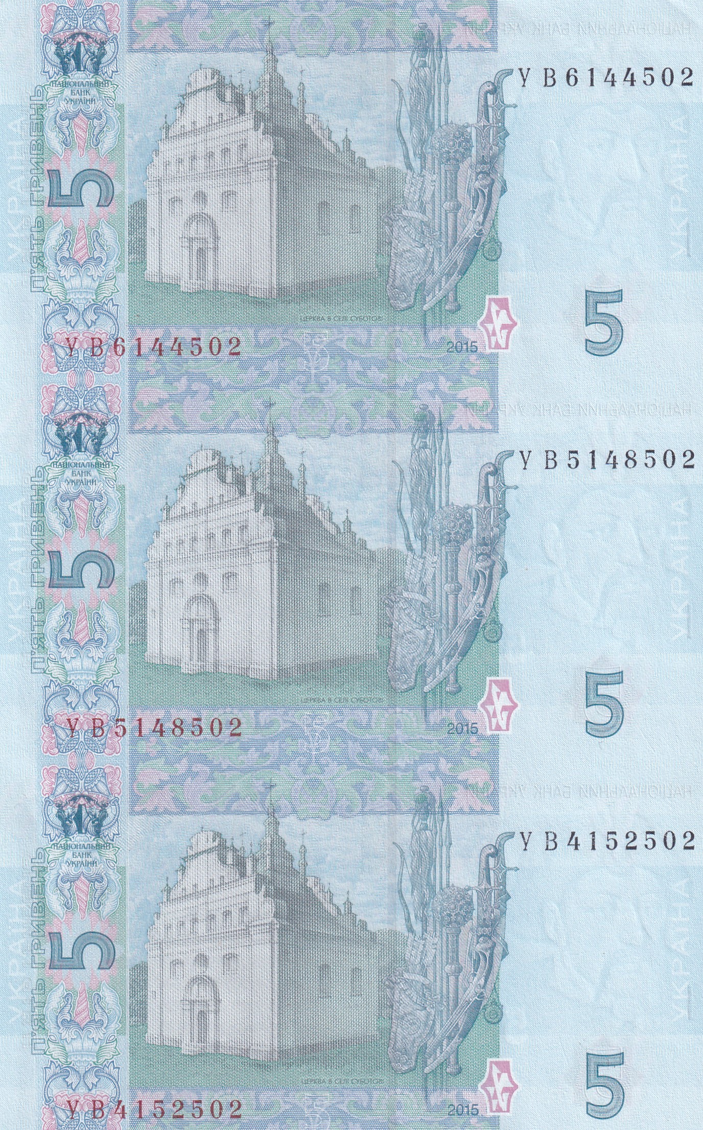 Ukraine 5 Hryven 2015 UNC (3 NOTE) UNCUT SHEET - Image 2